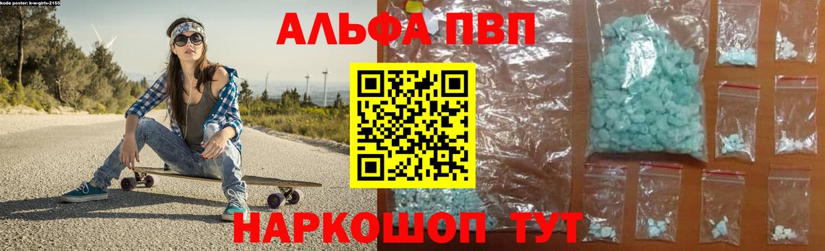 Альфа ПВП СК КРИС Богородицк