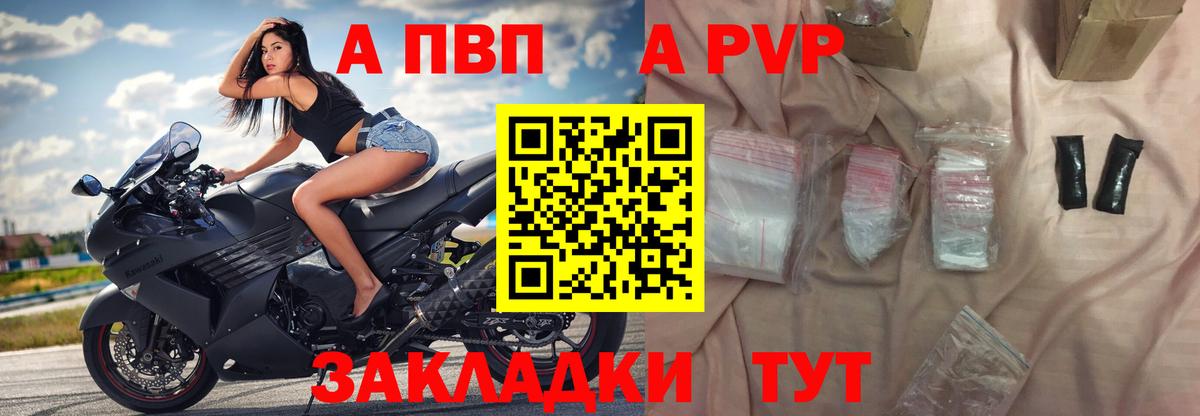 Богородицк  Alfa_PVP Crystall  Alpha-PVP  А ПВП кристаллы  A PVP крисы CK  Вход с VPN 
