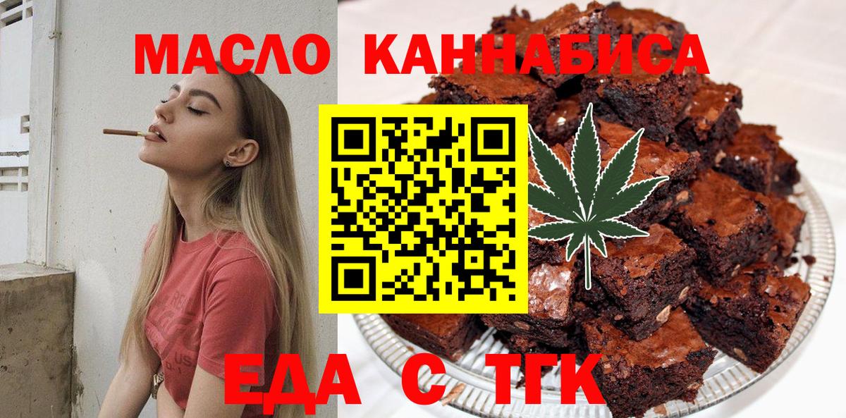 Богородицк  Еда ТГК конопля  Вход с VPN 