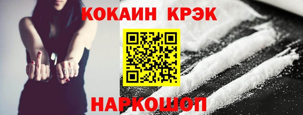 COCAIN VHQ Богородицк
