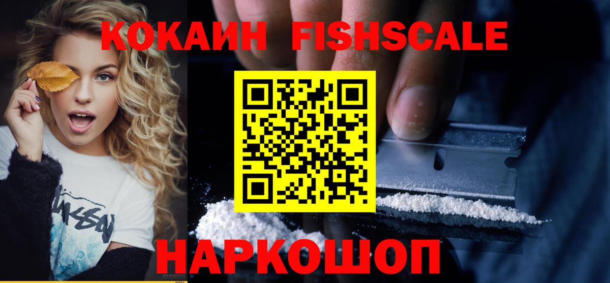 Кокаин 97%  как найти   Богородицк  Вход с VPN  Cocaine Columbia 