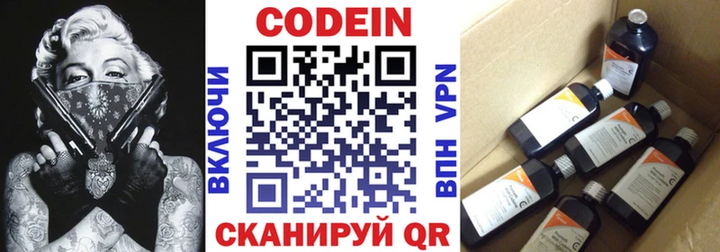 цена наркотик  кракен   Codein Purple Drank  Богородицк 