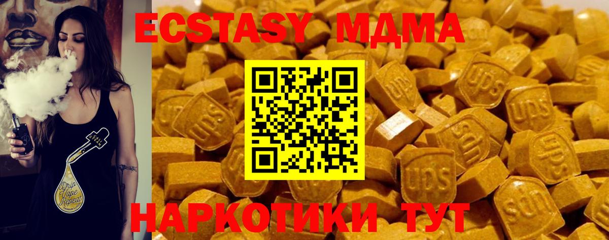 Экстази 300 mg  Вход с VPN  ЭКСТАЗИ TESLA  Богородицк 