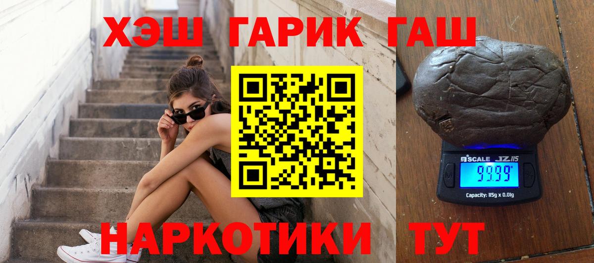 ГАШИШ убойный Богородицк