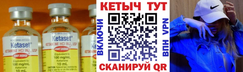 КЕТАМИН VHQ  Богородицк 