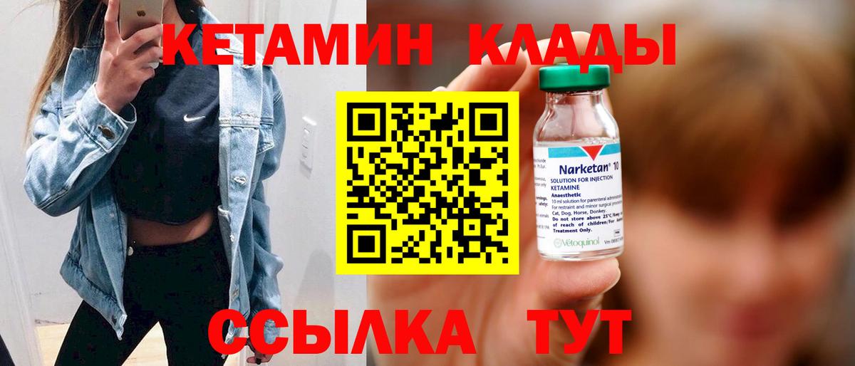 Богородицк  КЕТАМИН VHQ  Кетамин VHQ  Вход с VPN 