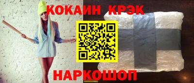 кокаин Балахна