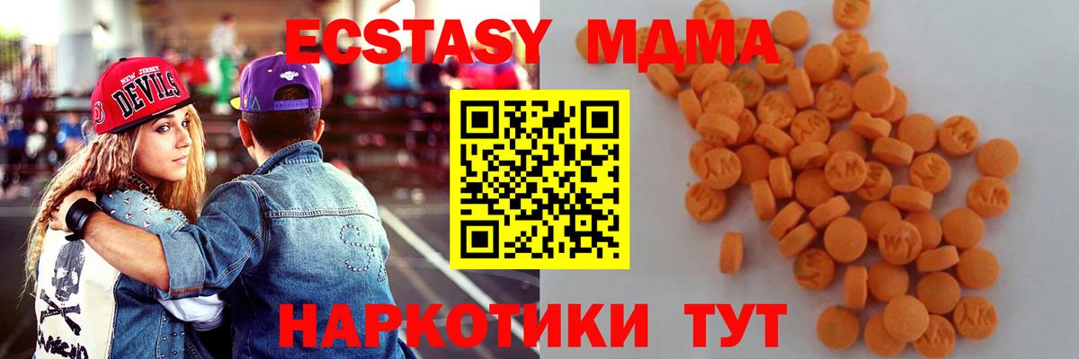 МДМА молли  MDMA  Богородицк  MDMA Molly  Вход с VPN 