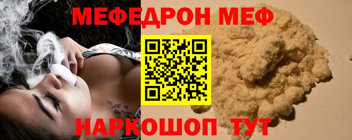 Богородицк  Меф 4 MMC  Вход с VPN  Мефедрон 4 MMC 