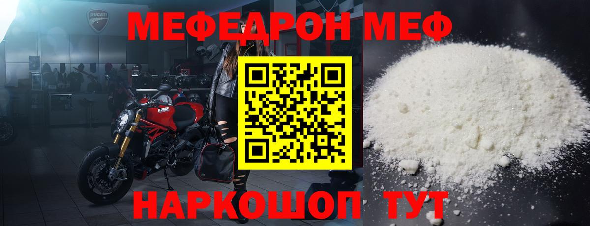 Меф кристаллы Богородицк