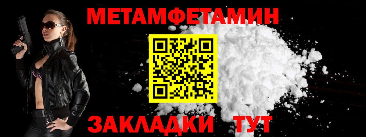 Метамфетамин пудра  Метамфетамин  Богородицк  Вход с VPN 