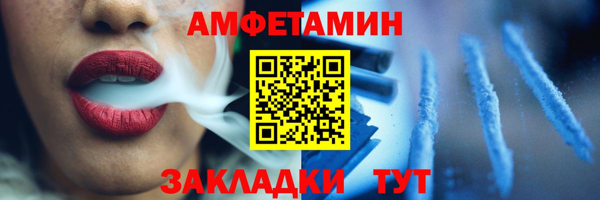 МЕТАМФЕТАМИН Декстрометамфетамин 99.9% Богородицк