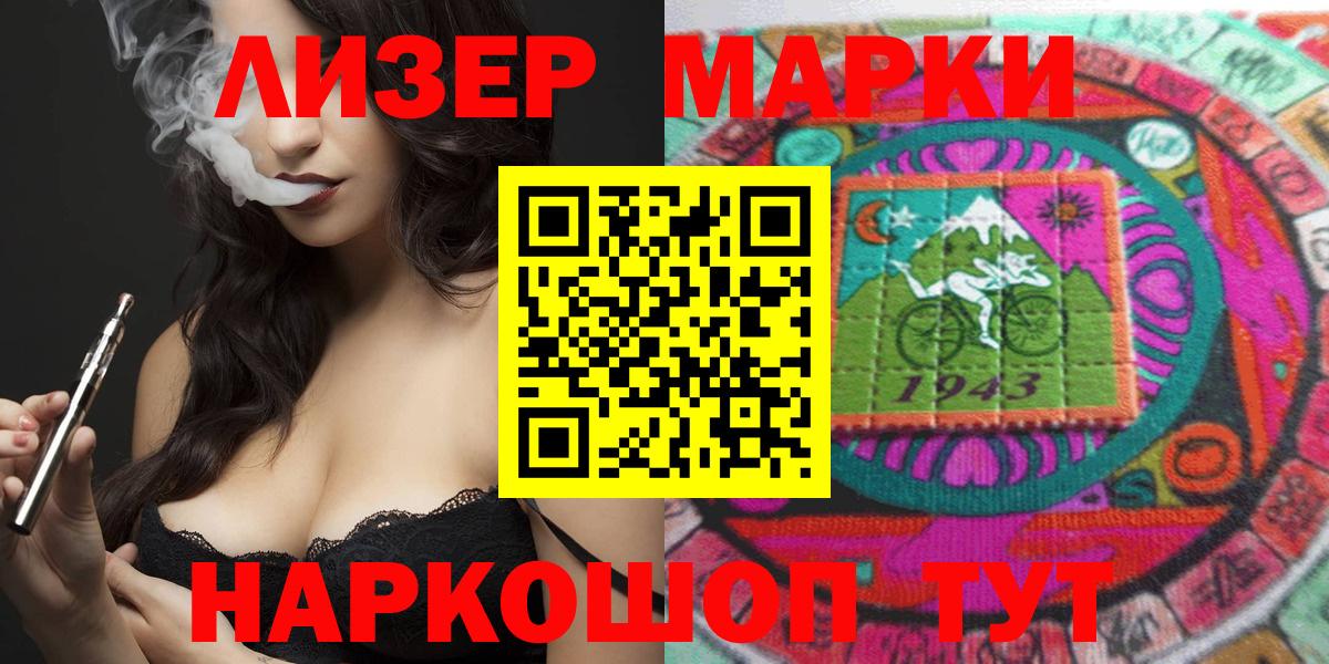 Марки 25I-NBOMe 1500мкг  Вход с VPN  Богородицк 