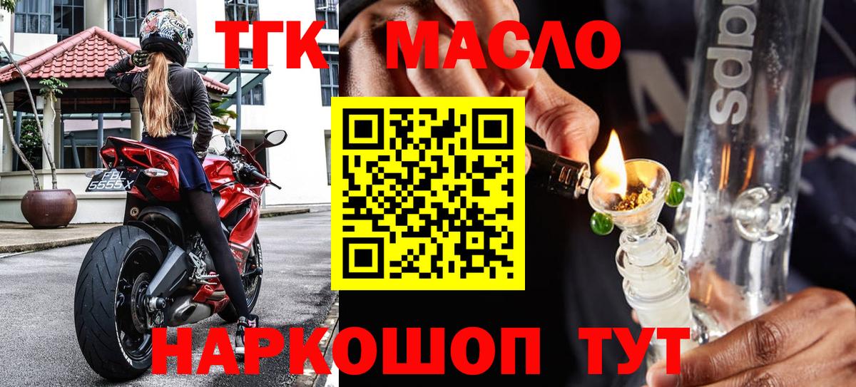 ТГК концентрат Богородицк