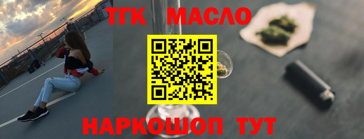 Дистиллят ТГК вейп  Вход с VPN  Дистиллят ТГК жижа  Богородицк 