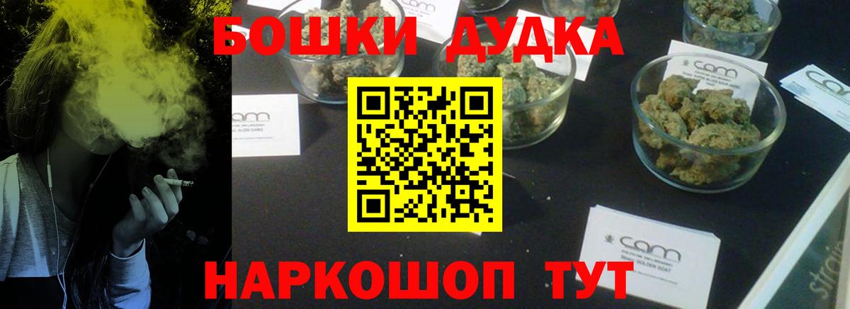 Бошки марихуана марихуана  Вход с VPN  Богородицк  Бошки марихуана MAZAR  Канабис индика 